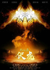 机车手的沦陷